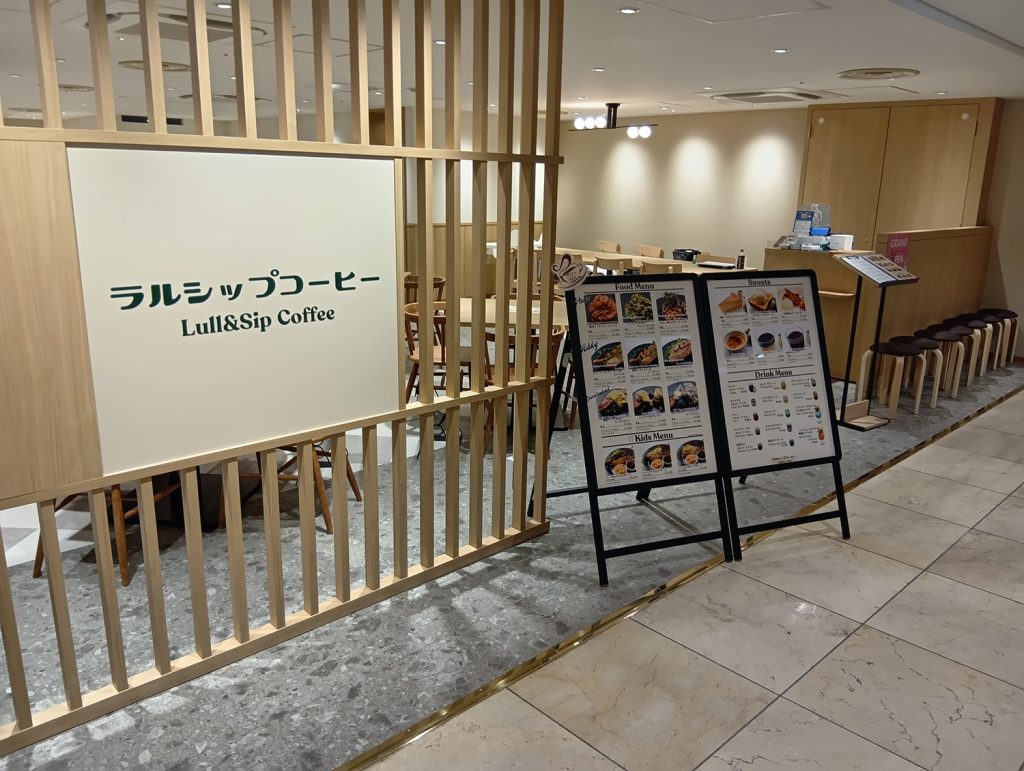 【ラルシップコーヒー】カフェでゆったり時を楽しむ