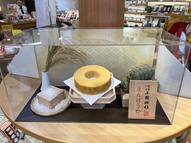 森町小國神社の「えんばうむ」さらに美味しくなってリニューアル販売開始！森町