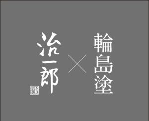 【ヤタローグループ　能登復興支援活動】治一郎店舗に輪島塗ディスプレイ台導入