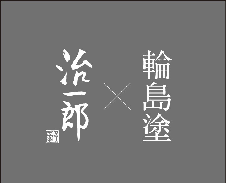 【ヤタローグループ　能登復興支援活動】治一郎店舗に輪島塗ディスプレイ台導入
